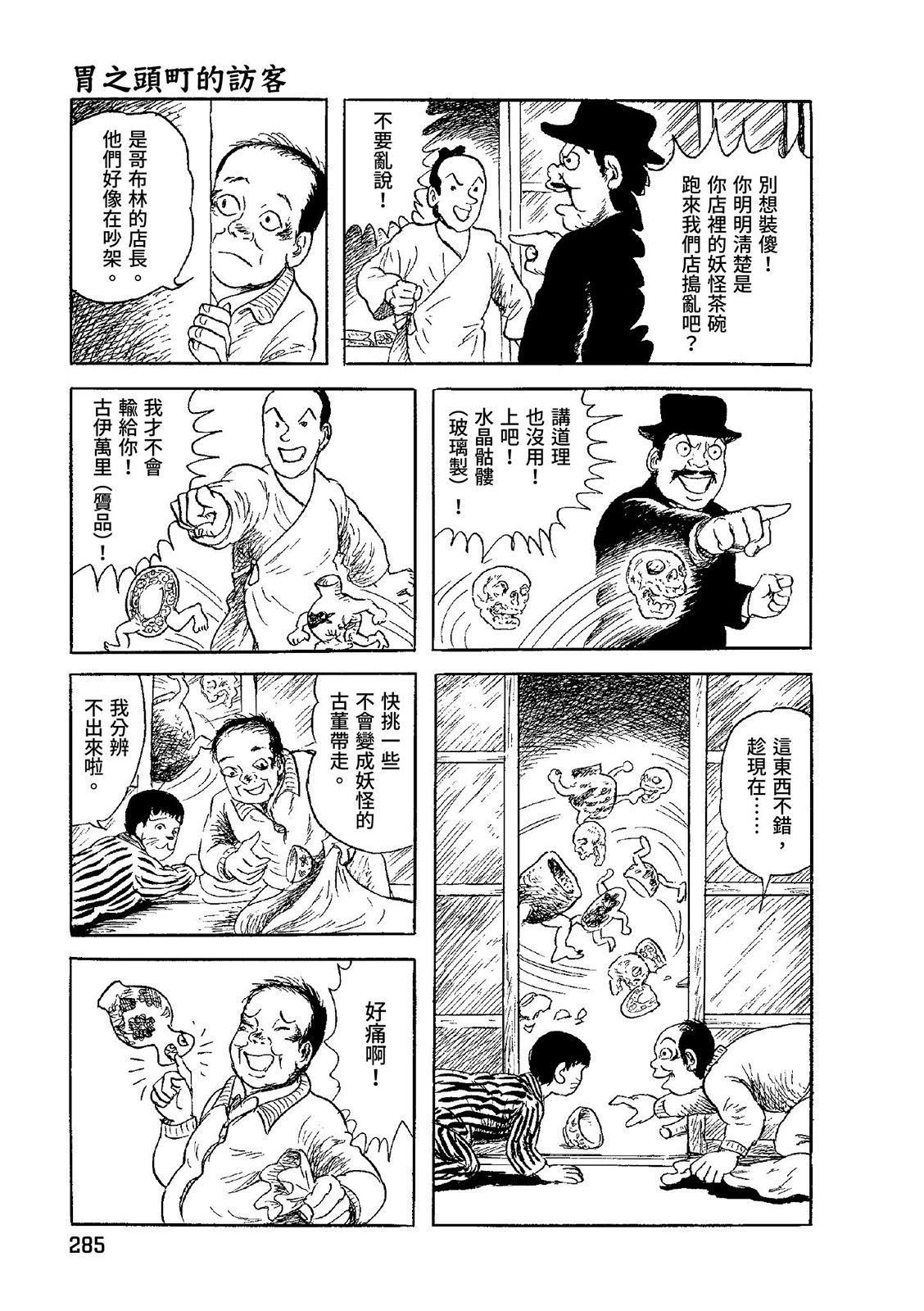 第286页