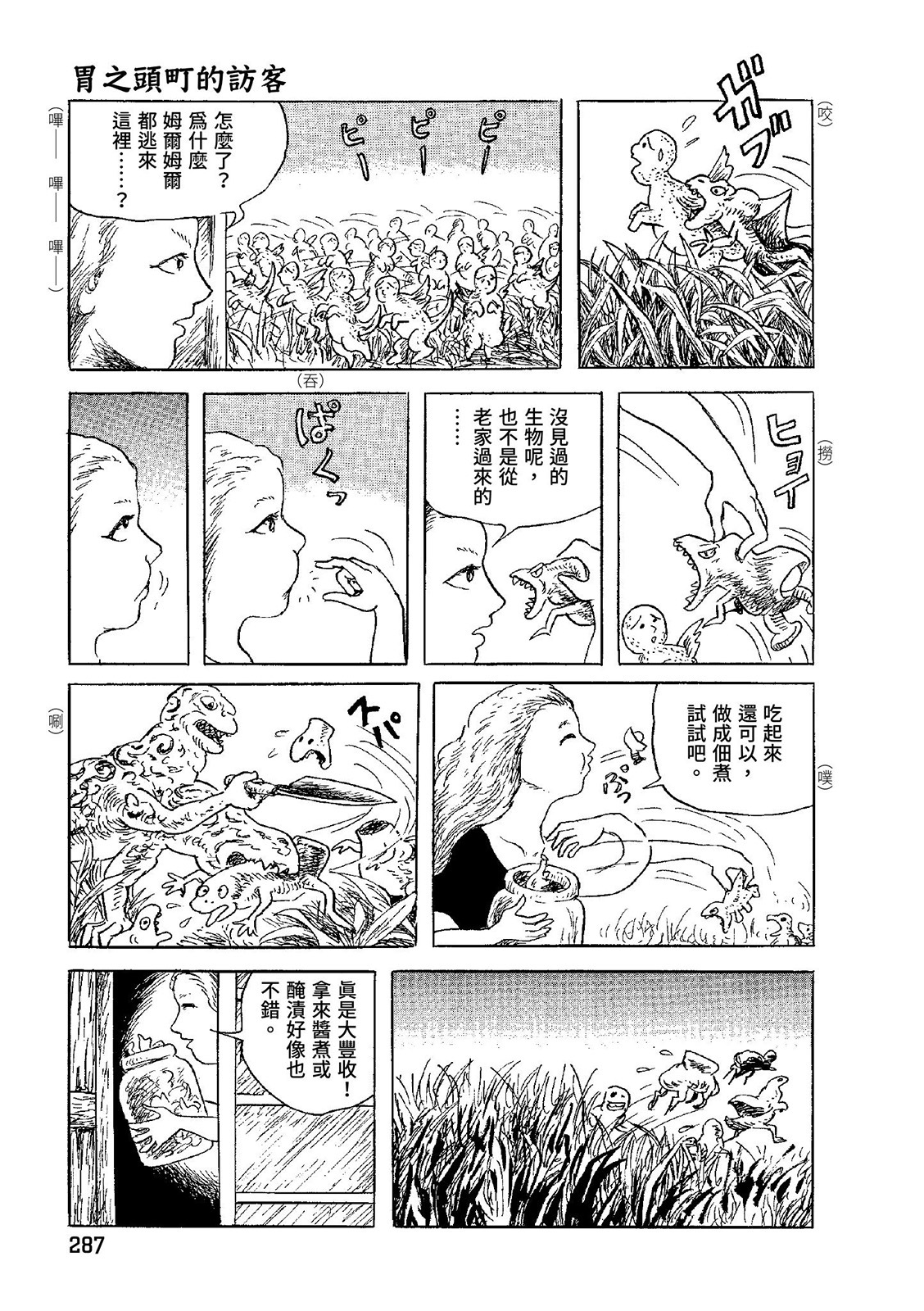 第288页