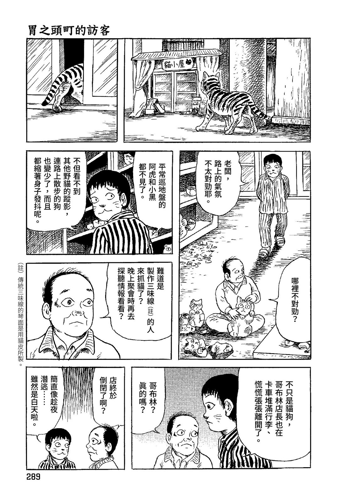 第290页