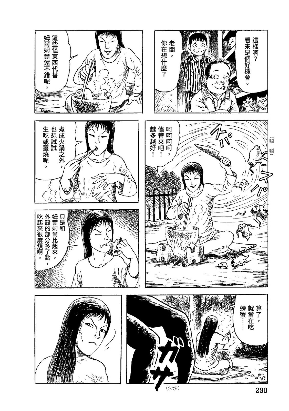 第291页