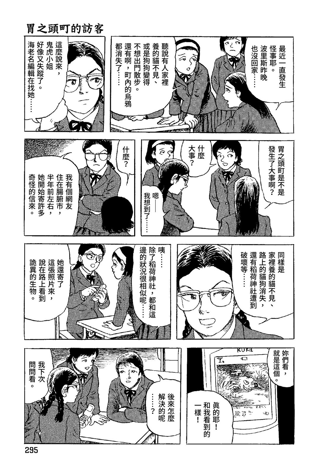 第296页