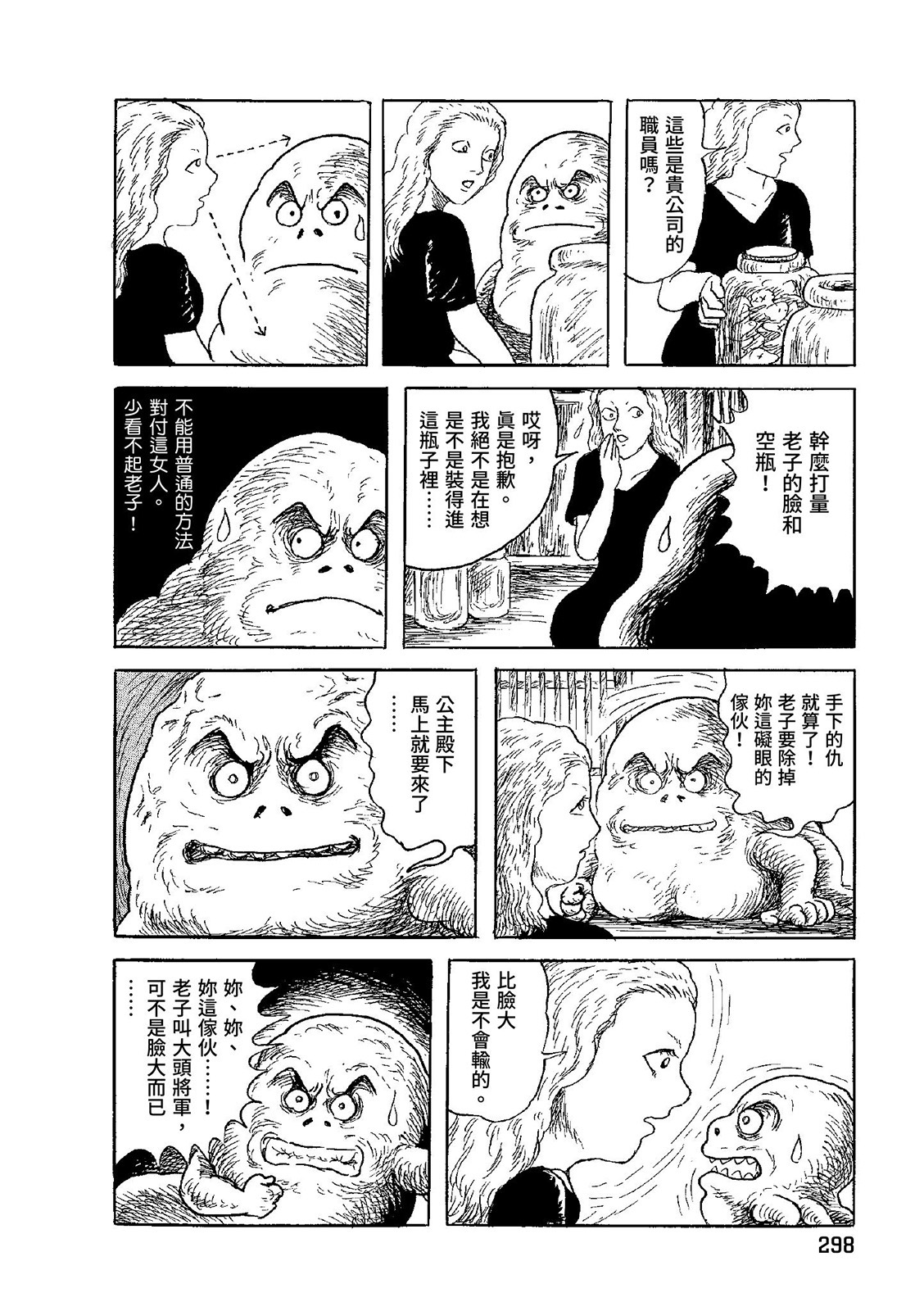 第299页