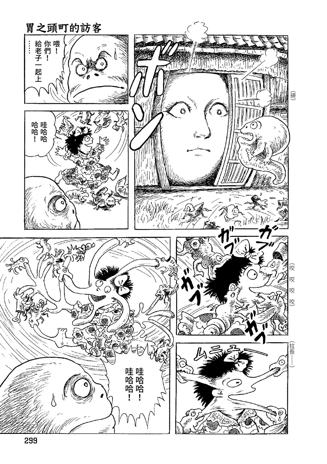 第300页