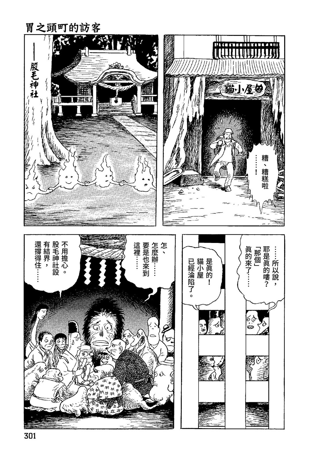 第302页