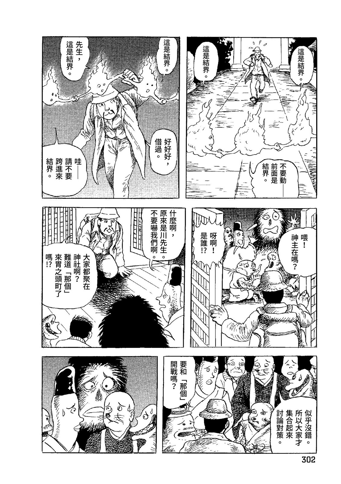 第303页