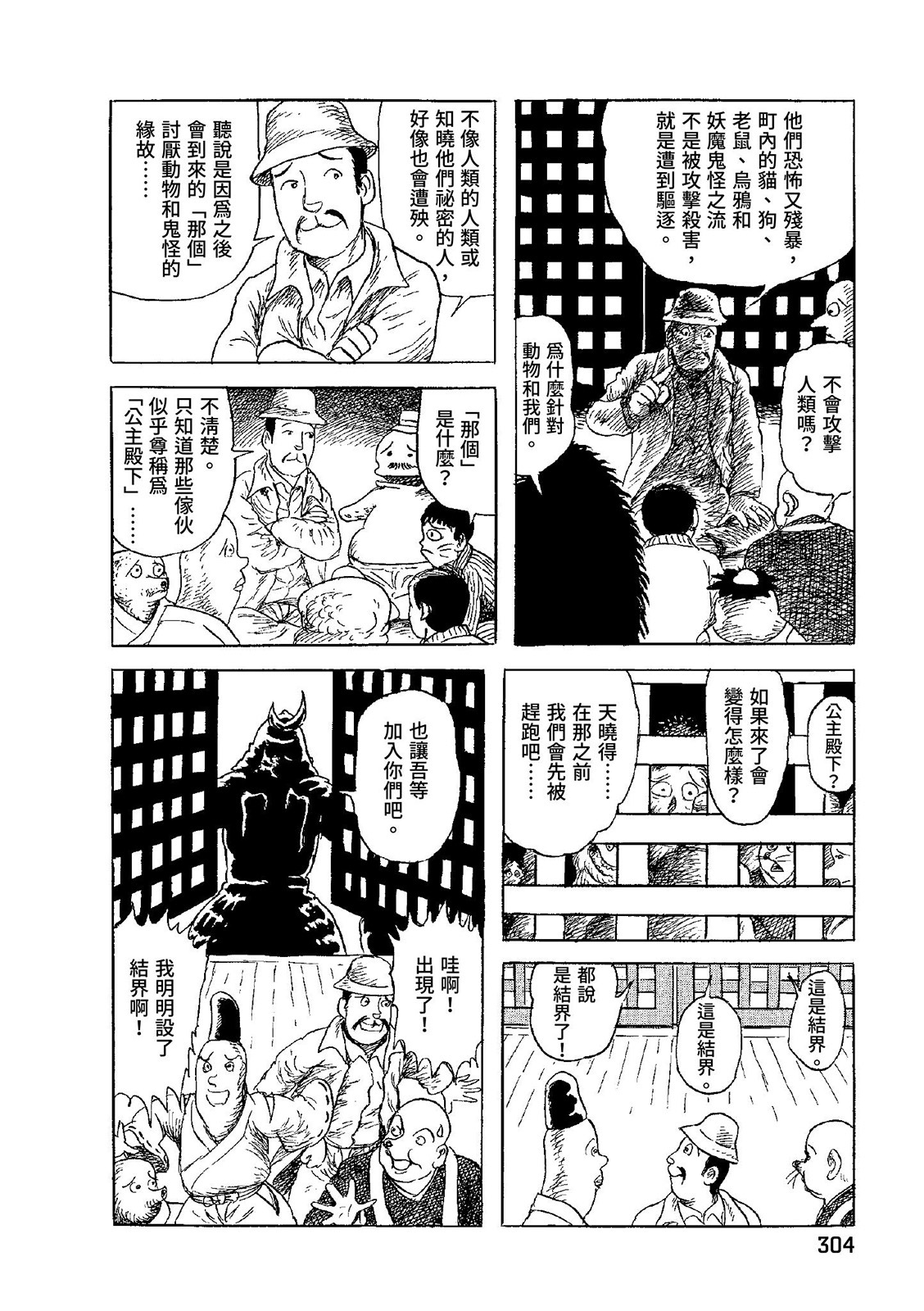 第305页