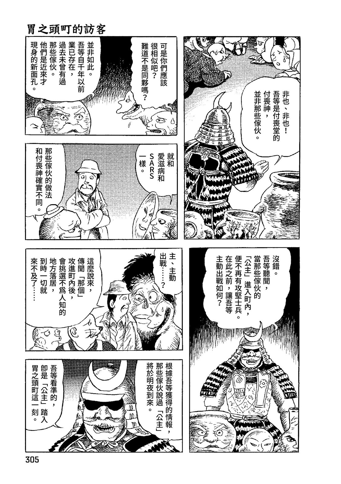 第306页
