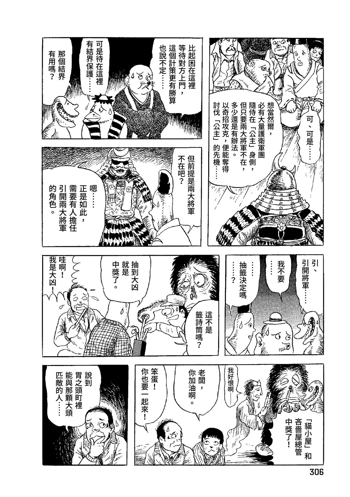 第307页