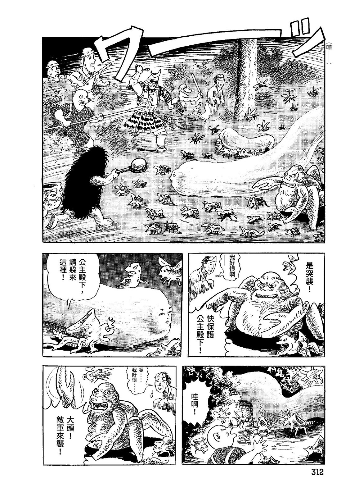 第313页