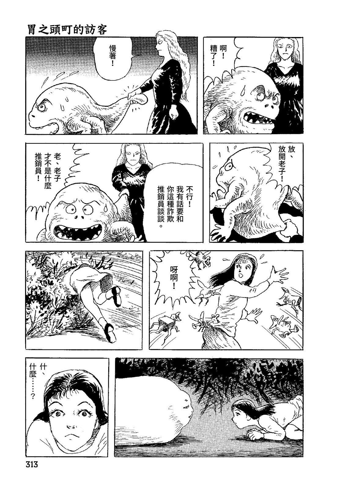 第314页