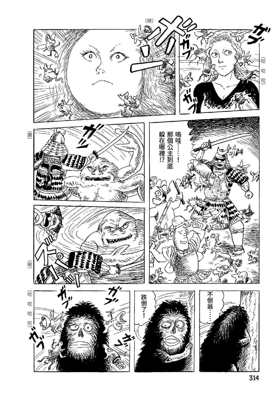 第315页