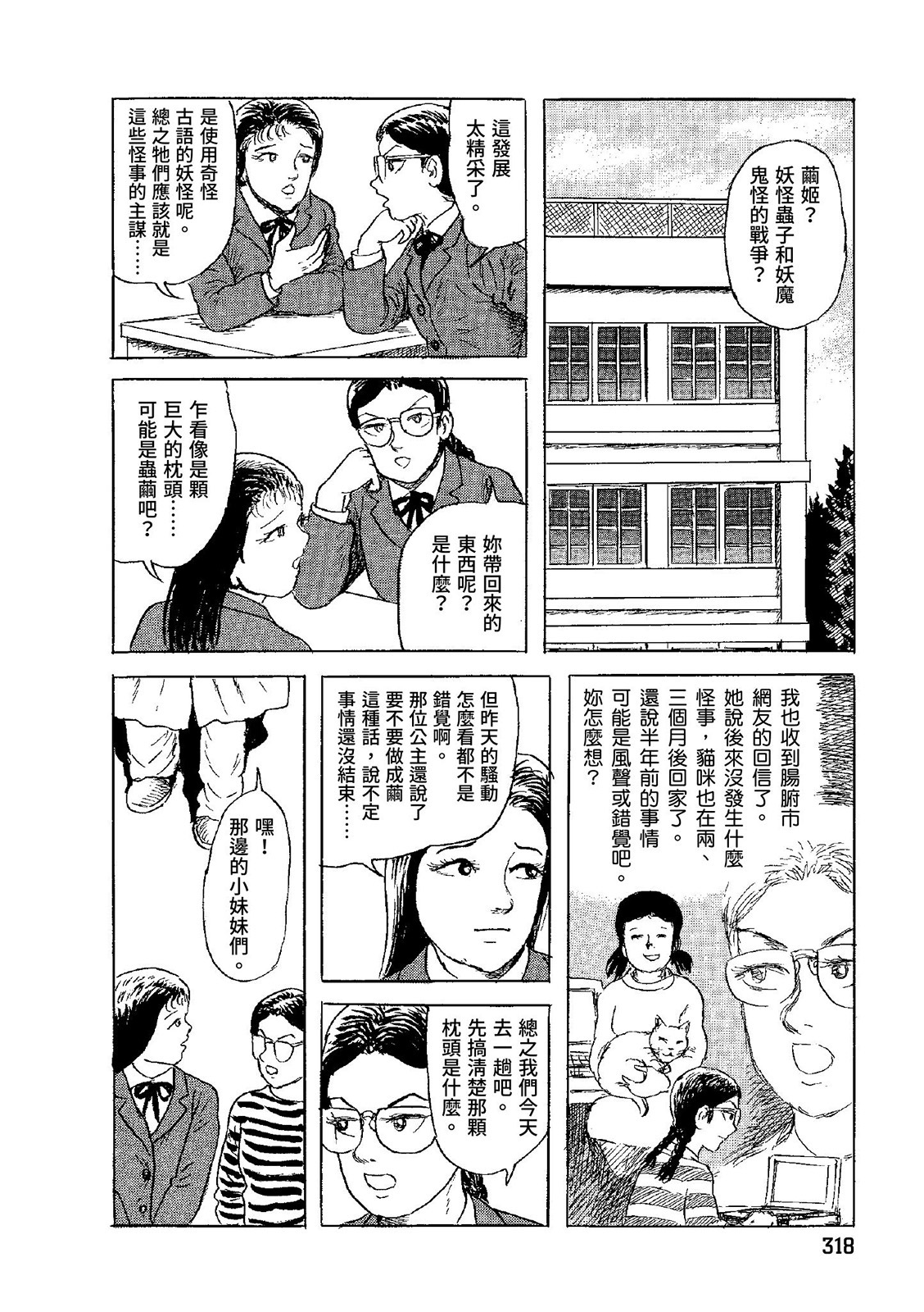 第319页