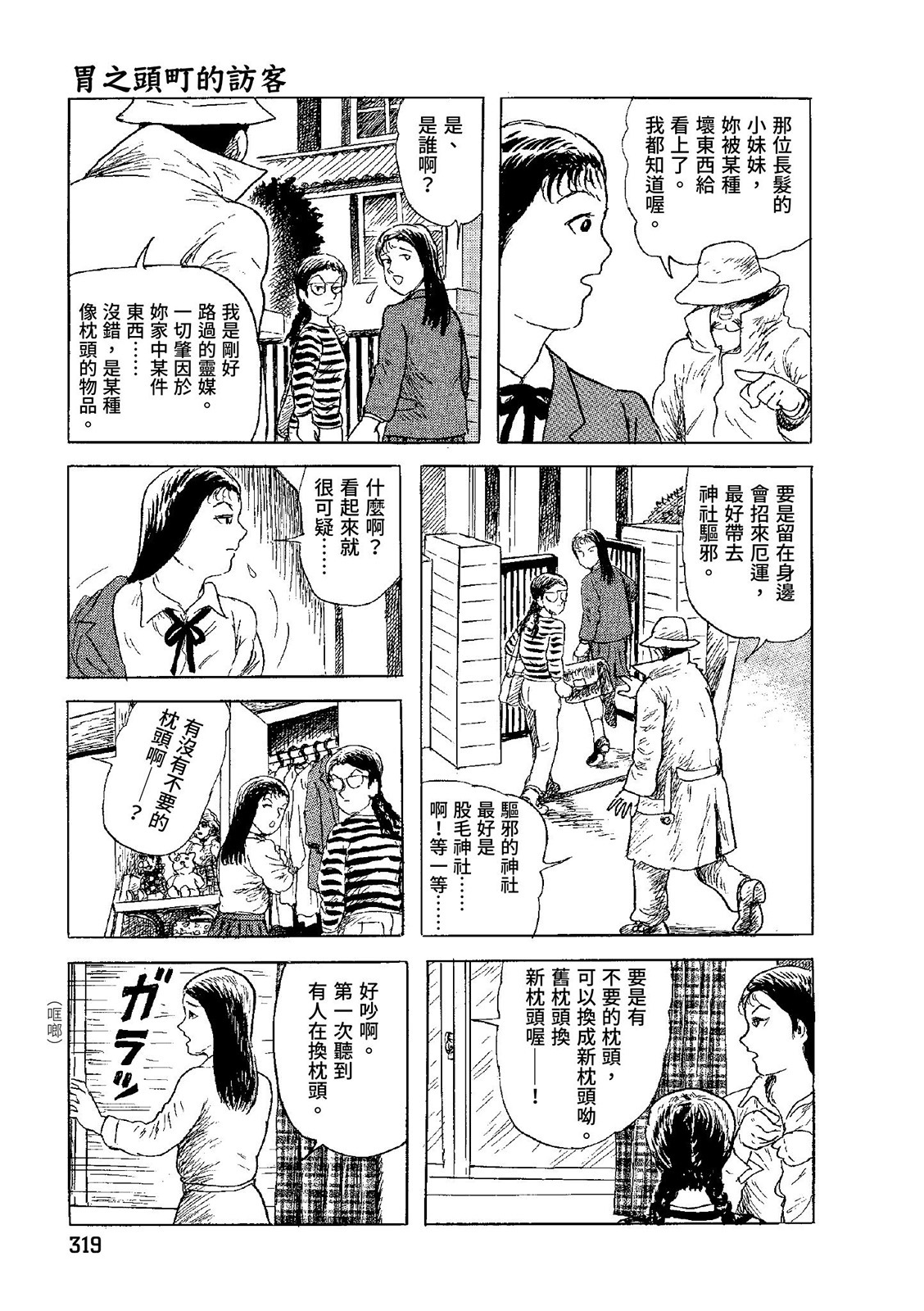 第320页