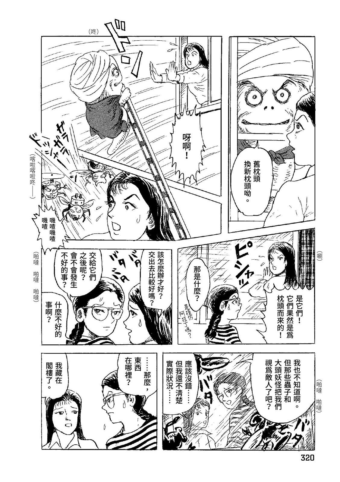 第321页
