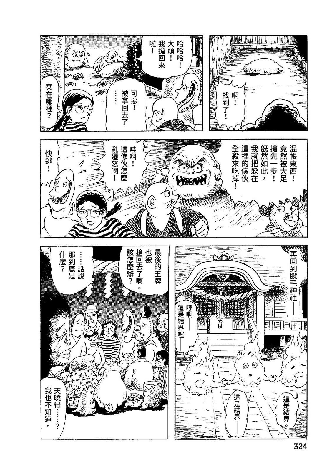 第325页