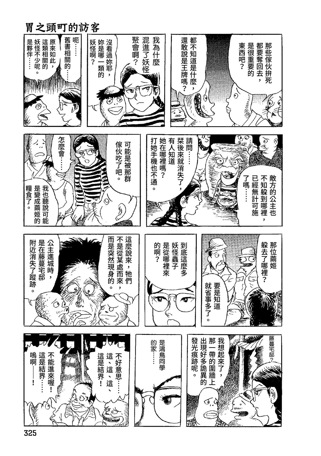 第326页