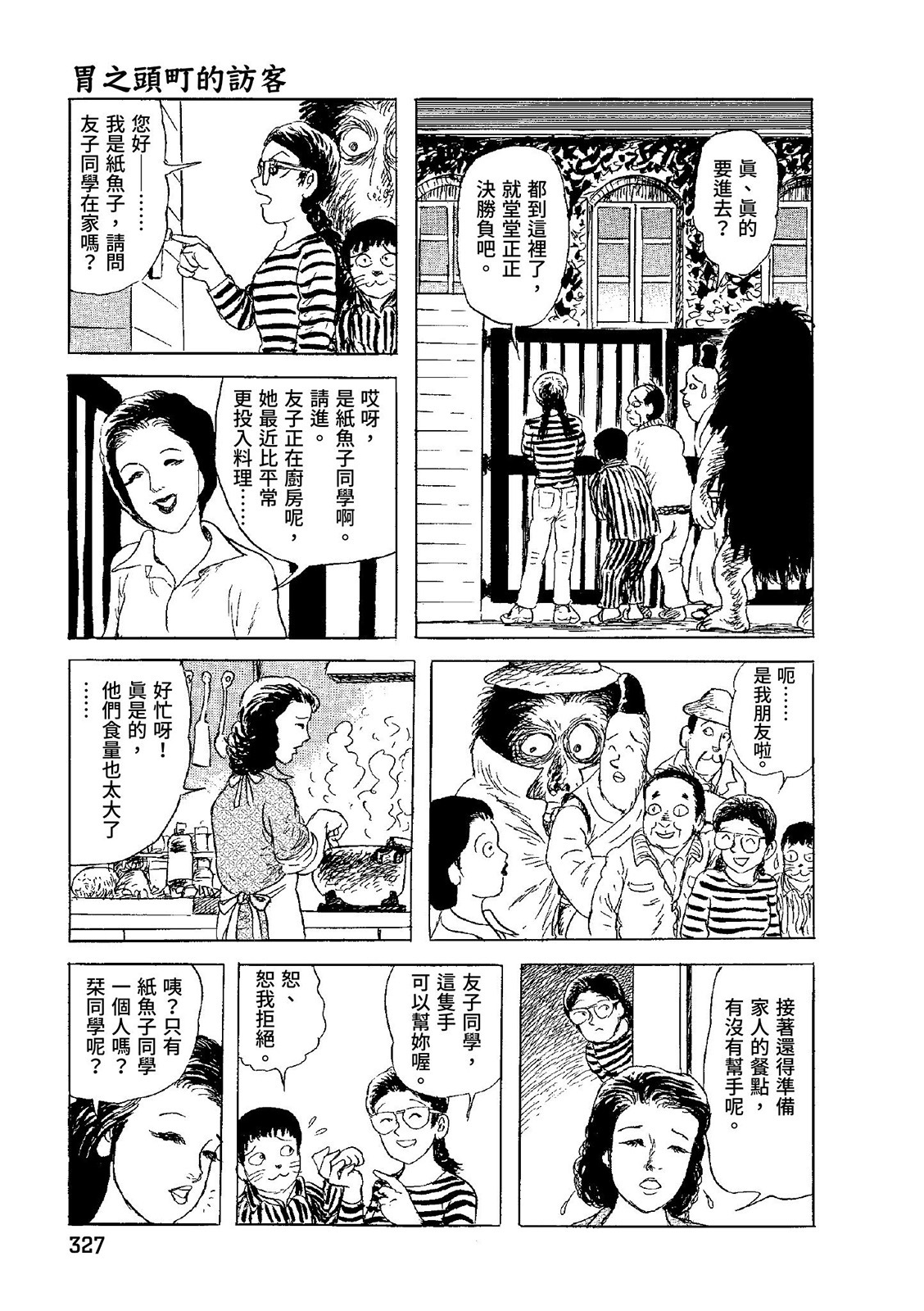 第328页