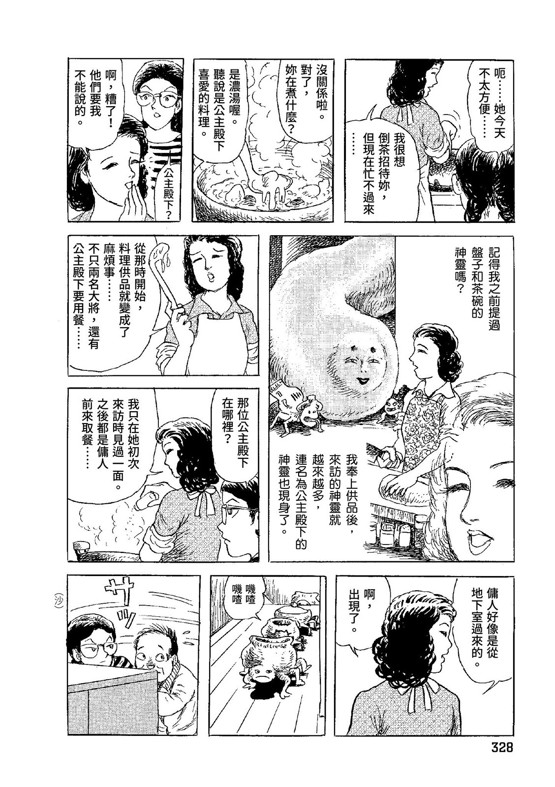 第329页