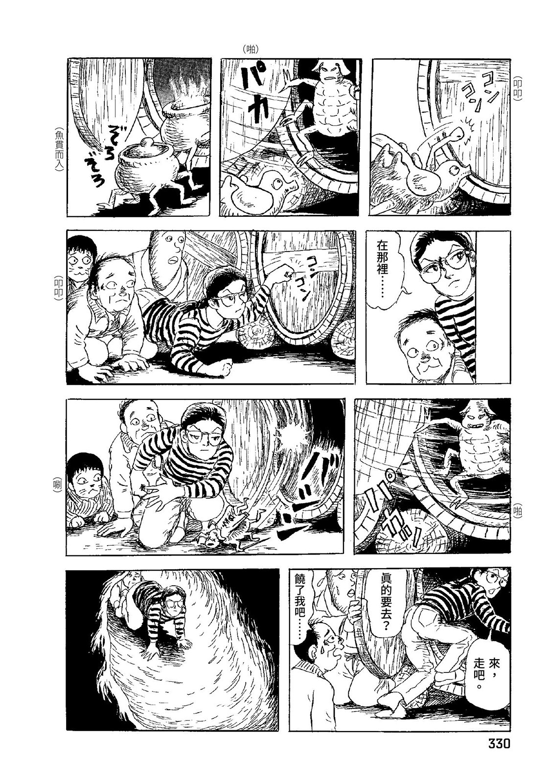 第331页