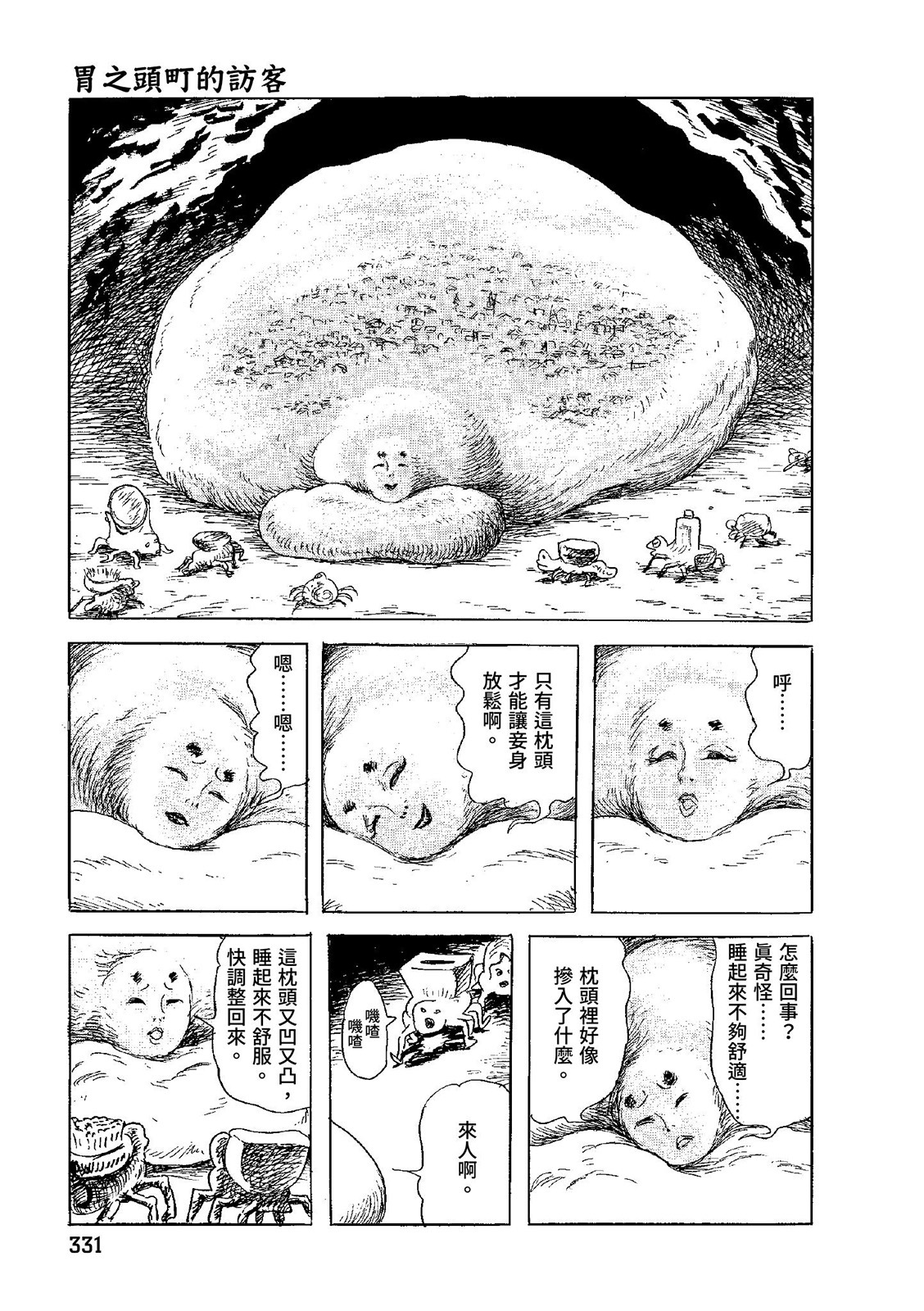 第332页