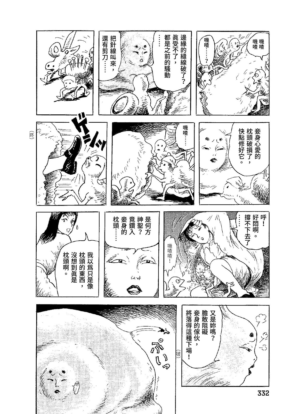 第333页