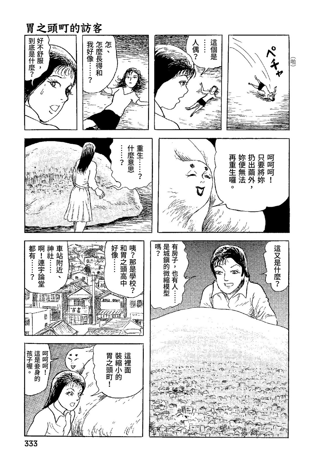 第334页