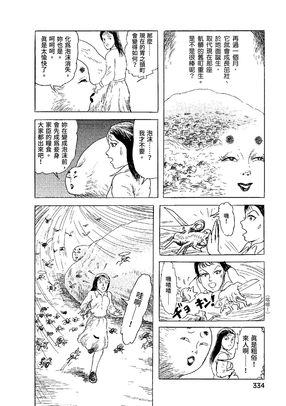 第335页