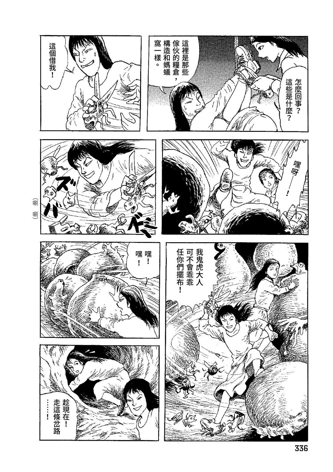 第337页