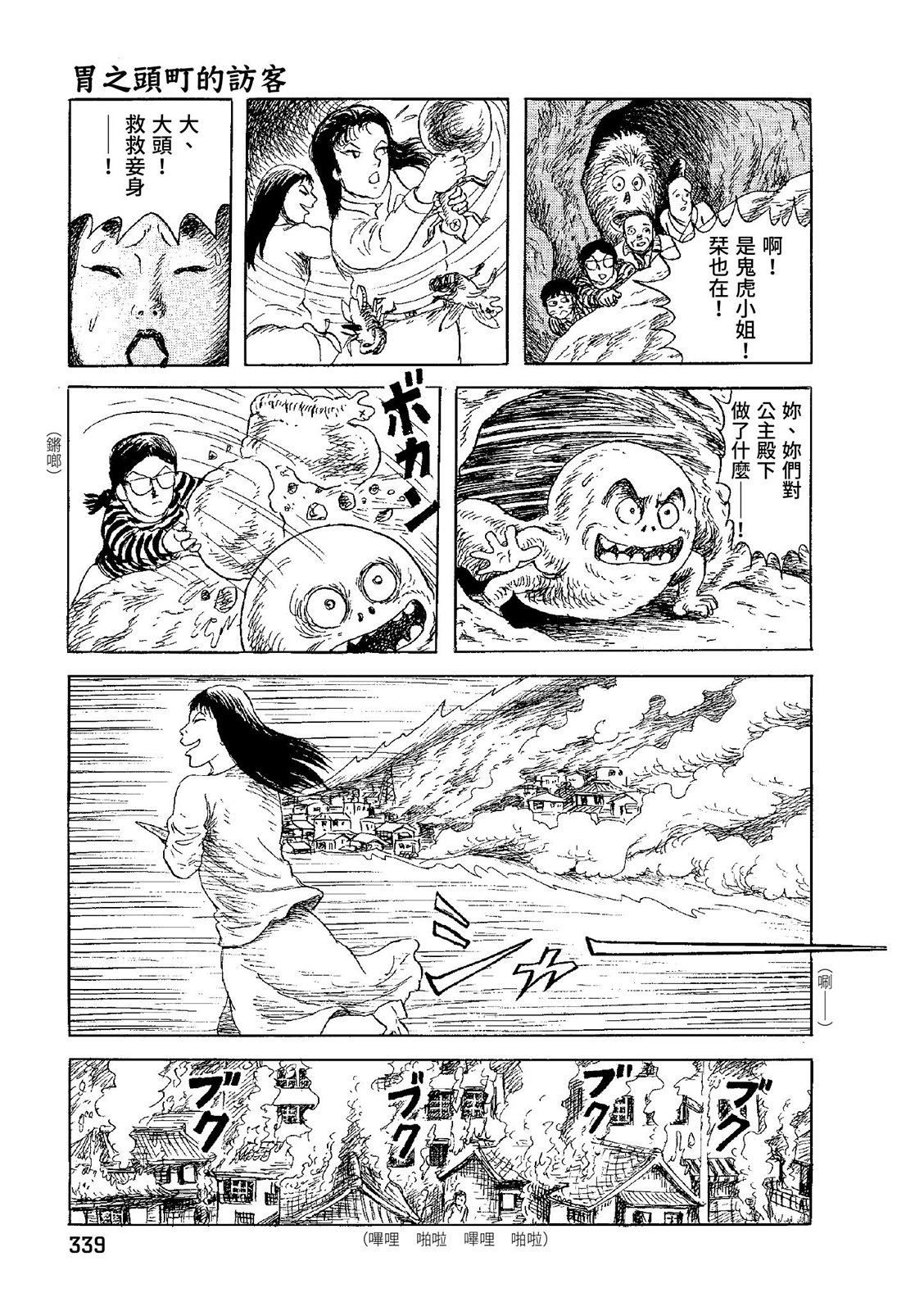 第340页