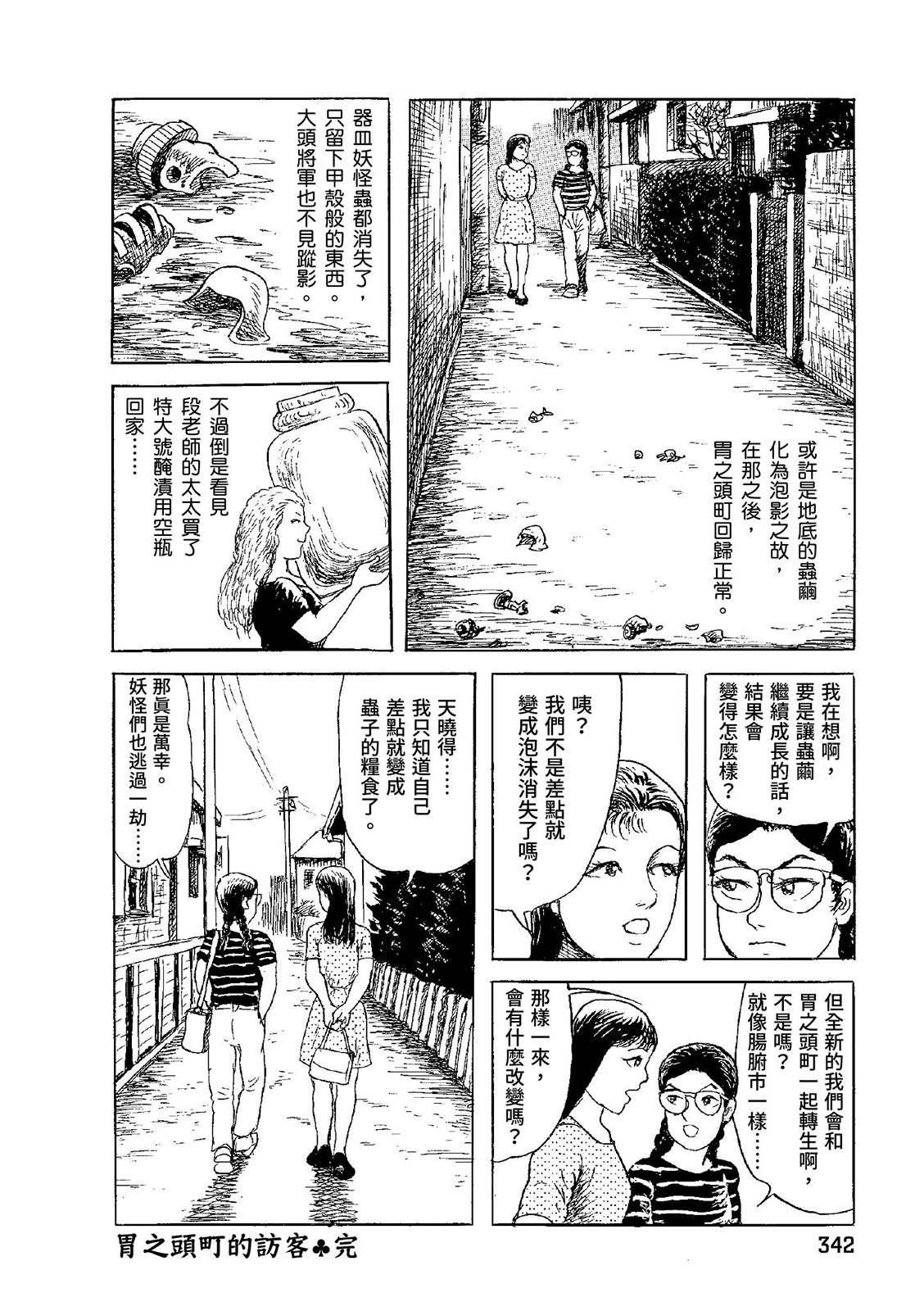 第343页