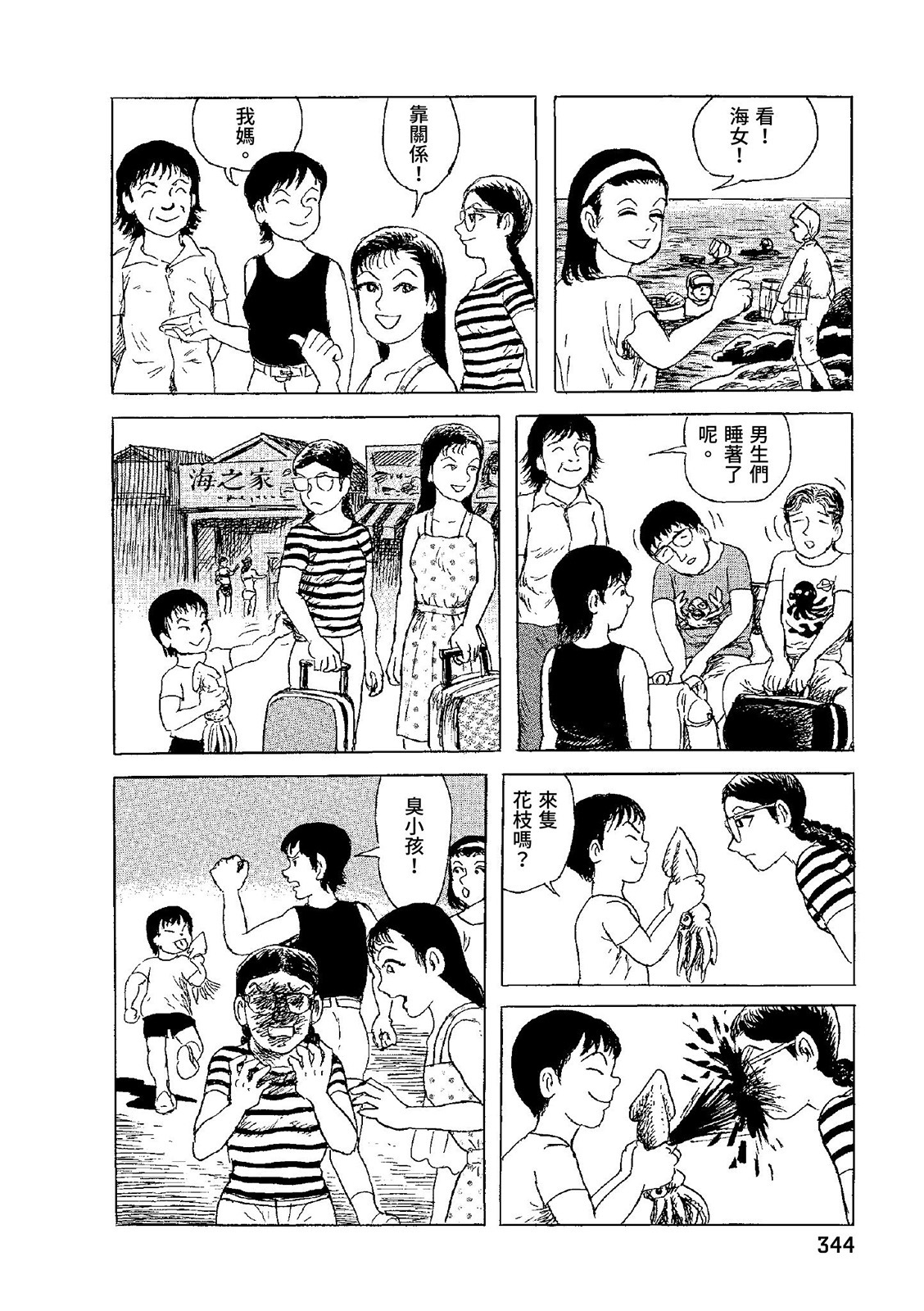 第345页