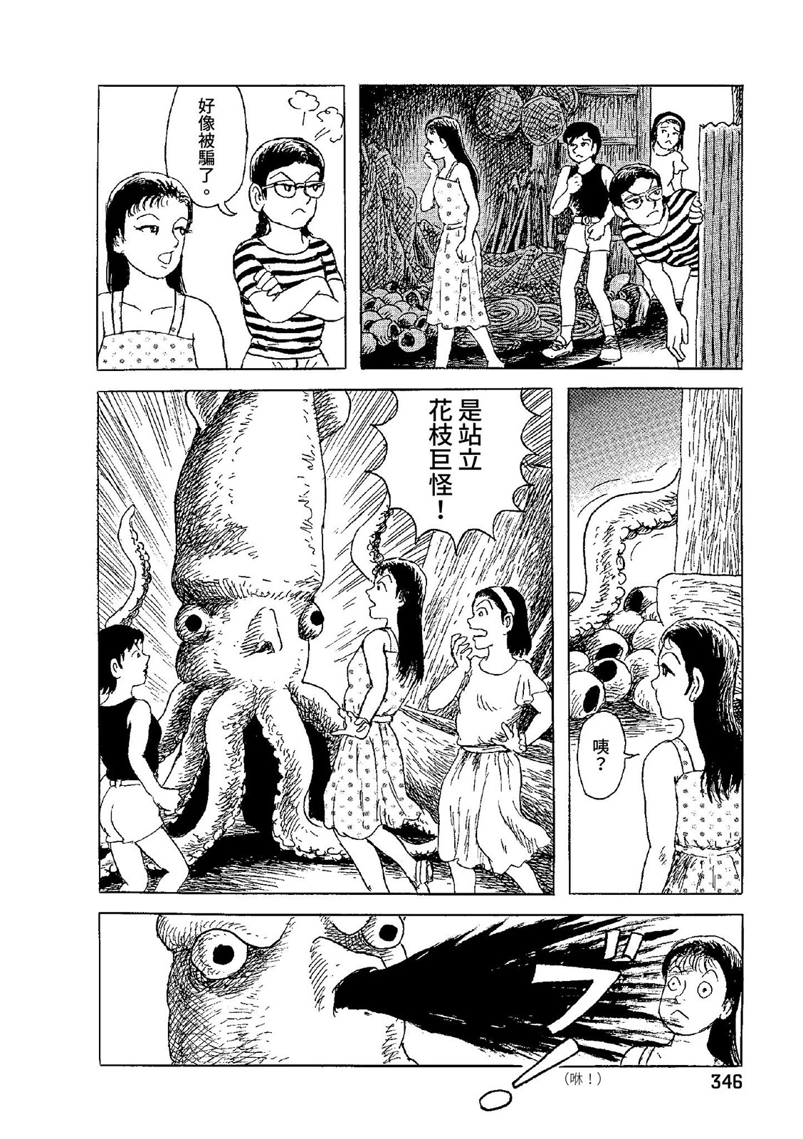 第347页