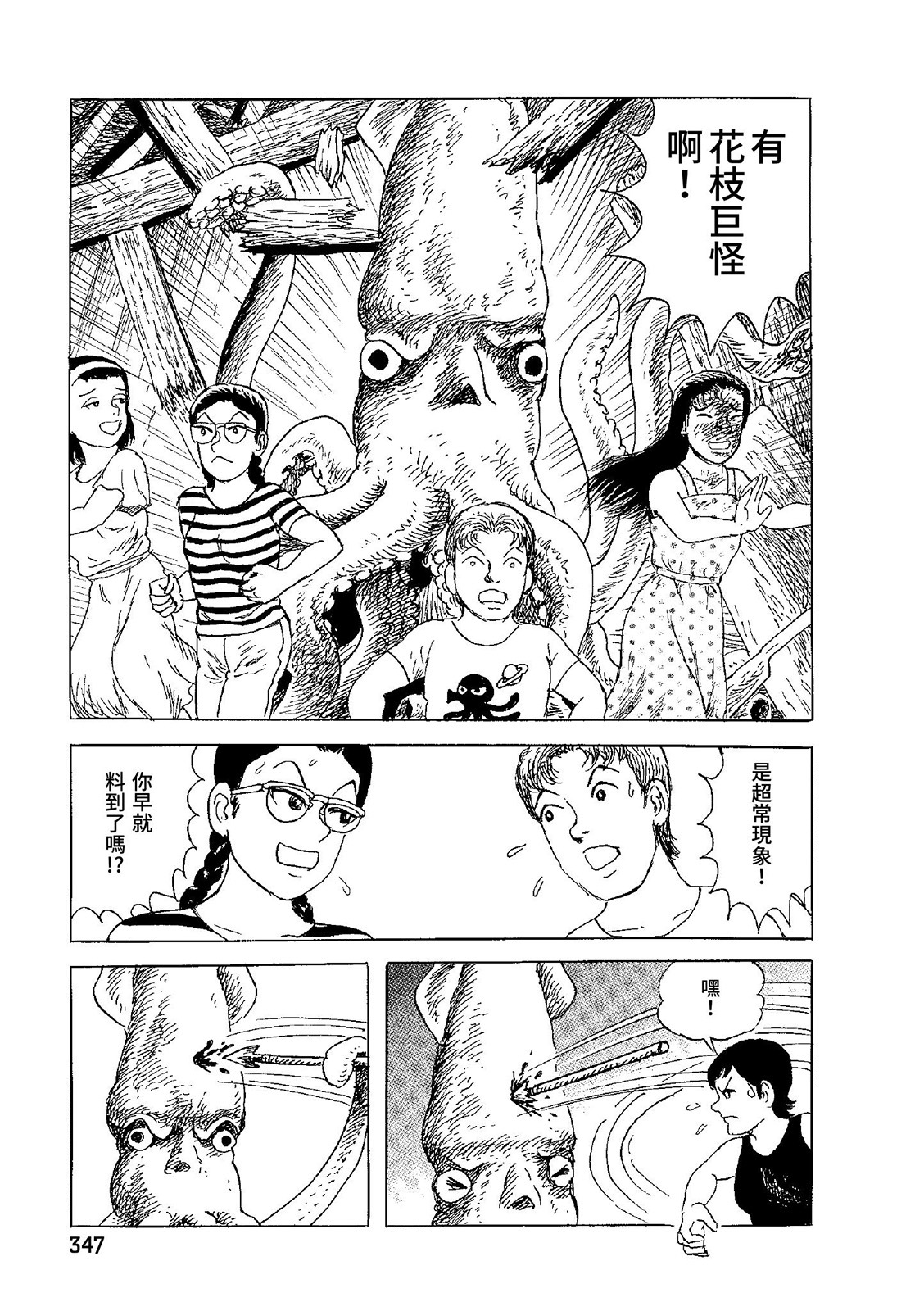 第348页