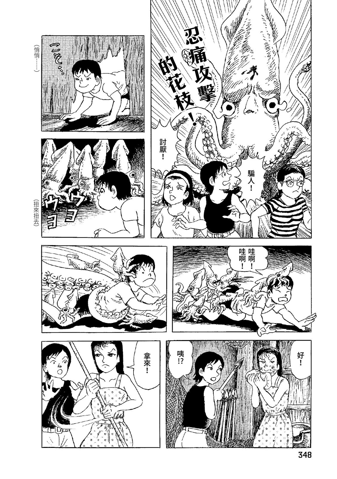 第349页