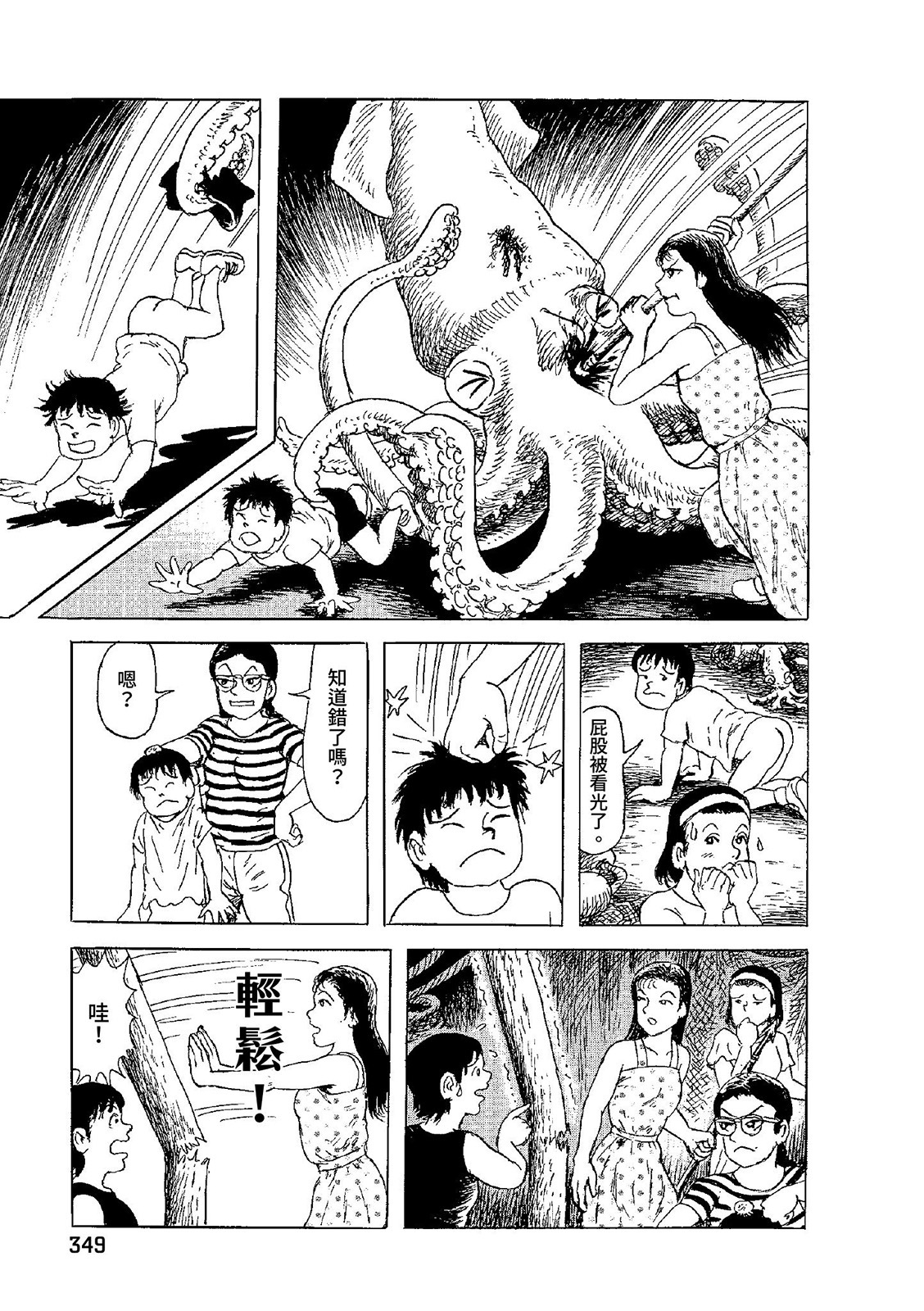 第350页