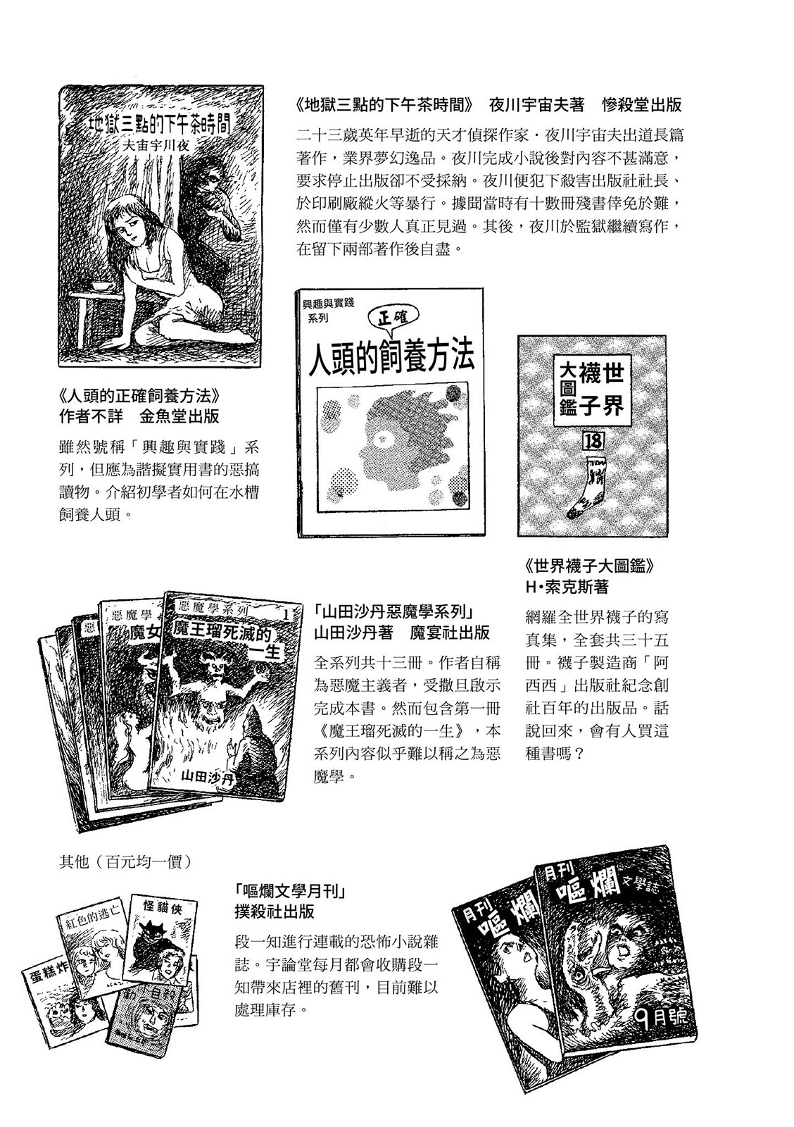 第354页