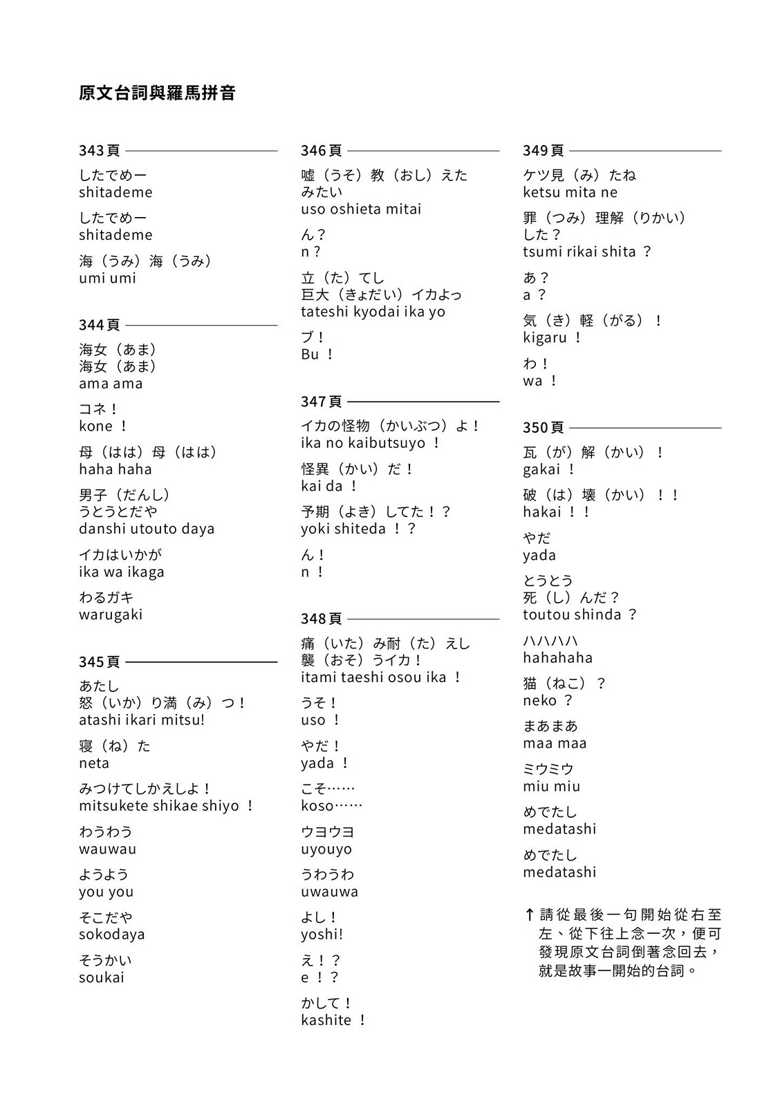 第357页